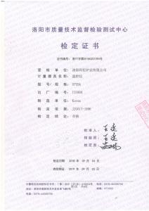 温控仪检定证书