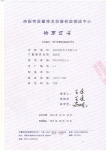 温控仪检定证书